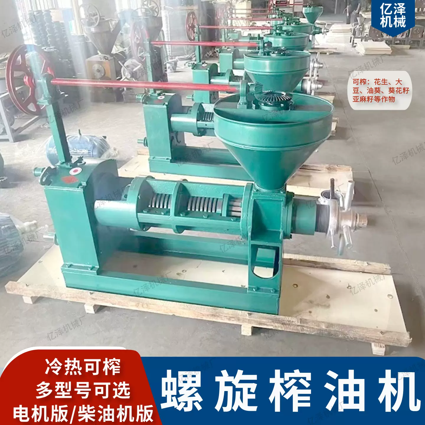100型螺旋榨油机  全自动菜籽油榨油机葵花籽花生压油机电柴两用