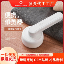 艾美特衣服毛球修剪器充电式家用衣物神器 刮吸毛球机去球剃毛机