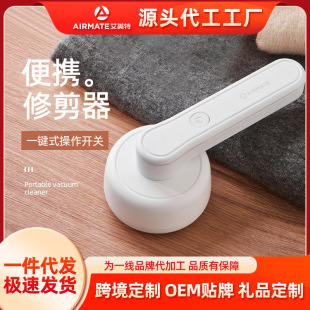 Emite clothes hair ball trimmer rechargeable household clothing artifact scraping and sucking hair ball machine to ball shaving machine