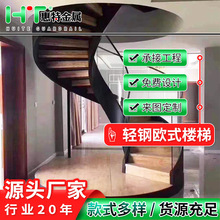 旋转楼梯复式阁楼家用现代简约自建房梯厂家供应木楼梯钢木小户型