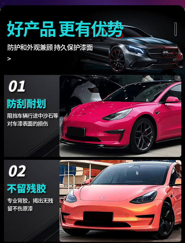 Auto Color Change Film Self-healing No Glue Waterproof Factory Wholesale Color Change Film Home Paint Protective Film
