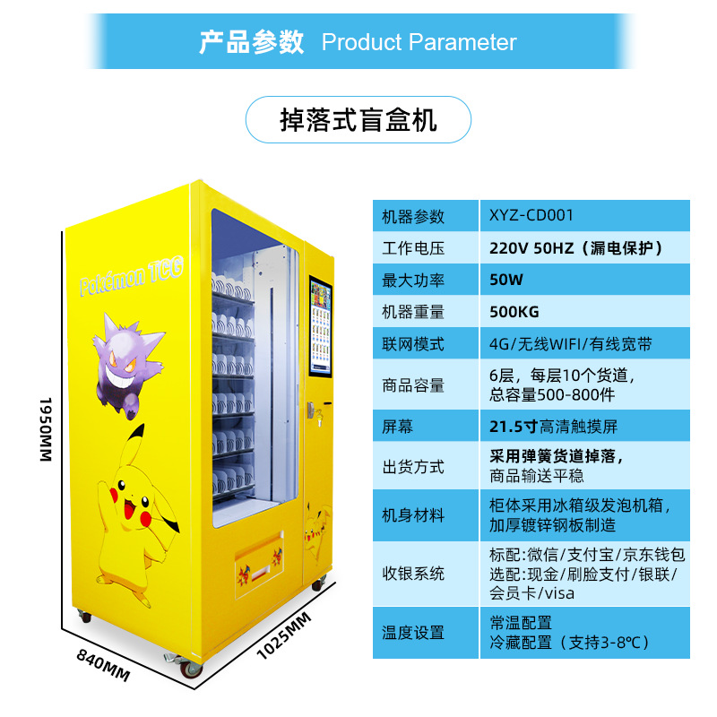 Máquina expendedora de caja ciega grande de desarrollo personalizado, bolsa de la suerte automática, mano de regalo, fabricante de alquiler de máquinas expendedoras de autoservicio no tripuladas