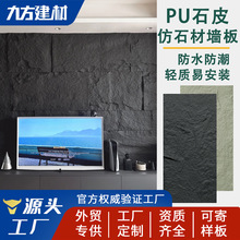 PU石皮仿石材轻质文化石电视背景墙装饰板pu仿真石材蘑菇石人造石
