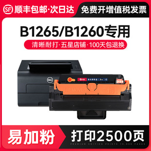 ���M�m�ô���B1265dfw B1260dnf����DELL B1260��ӡ�Cī��B12
