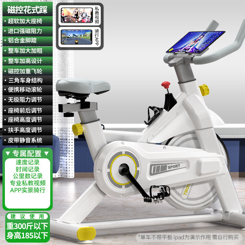 ダイナミック自転車家庭用フィットネス器材ジム専用室内運動ダイエット静音知能動力自転車|undefined