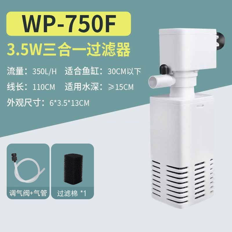 过滤器静音增氧潜水泵鱼缸过滤器多合一净水泵鱼缸过滤器循环系统|undefined