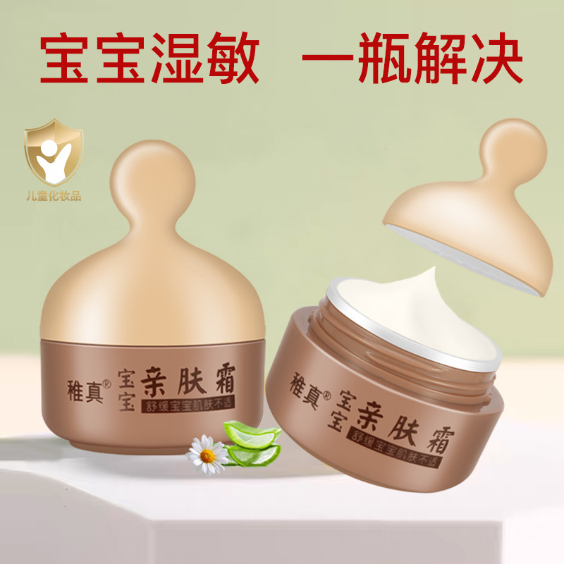 Wholesale Newborn Children's Facial Cream, Wet Sensitive Cream, Gentle and Non-Irritating, Baby Dermatitis, Butt Protection, Milk Ringworm, Baby Care Cream