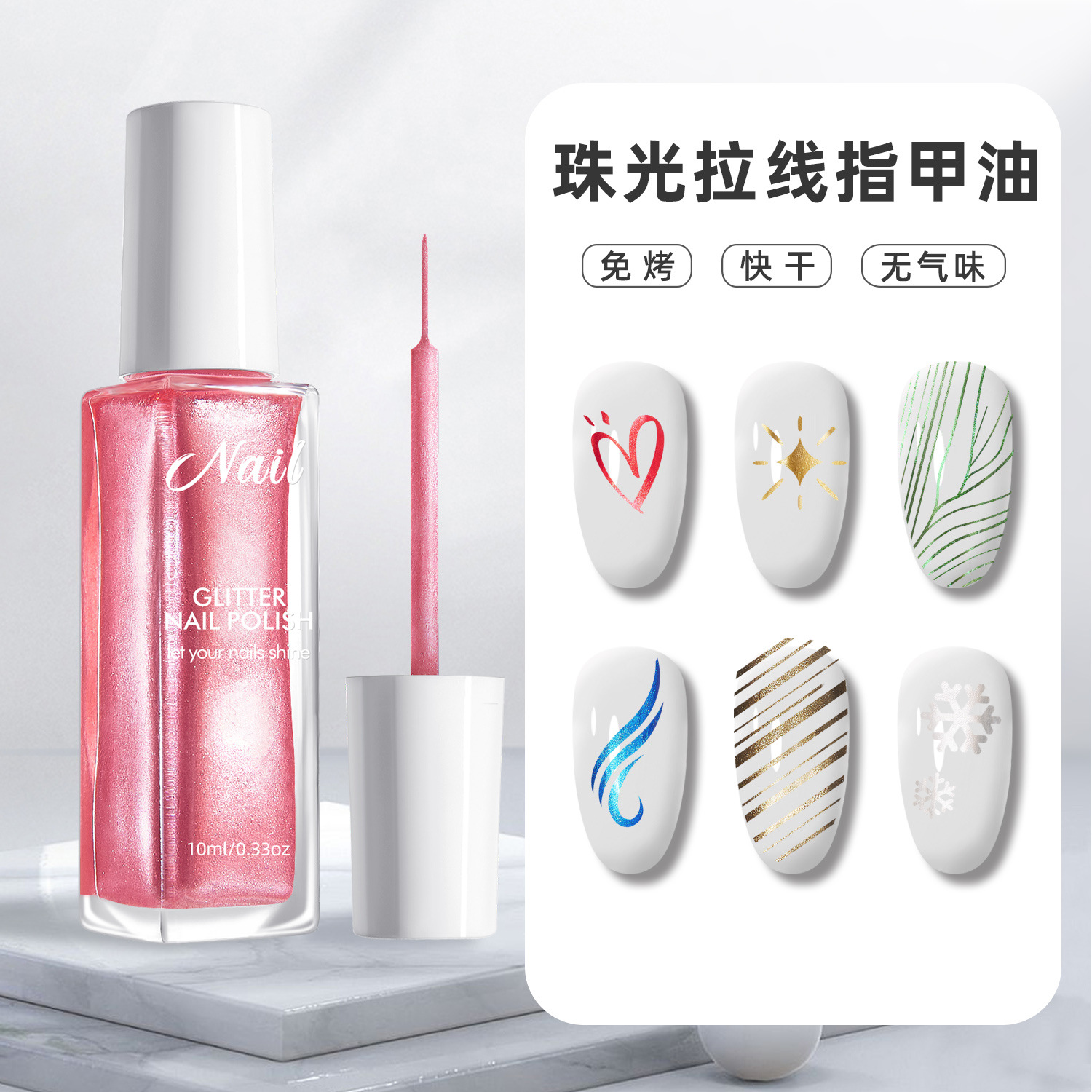 Cross-border pearlescent cable nail polish second leveling comes with ultra-fine brush head leveling cable hook edge painted nail shop batch