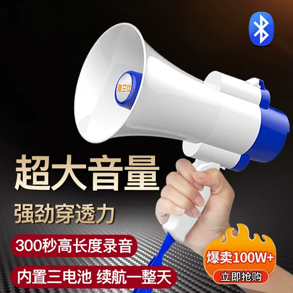 Yalanshi megaphone recording horn speaker high-power handheld stall bluetooth propaganda peddling loudspeaker