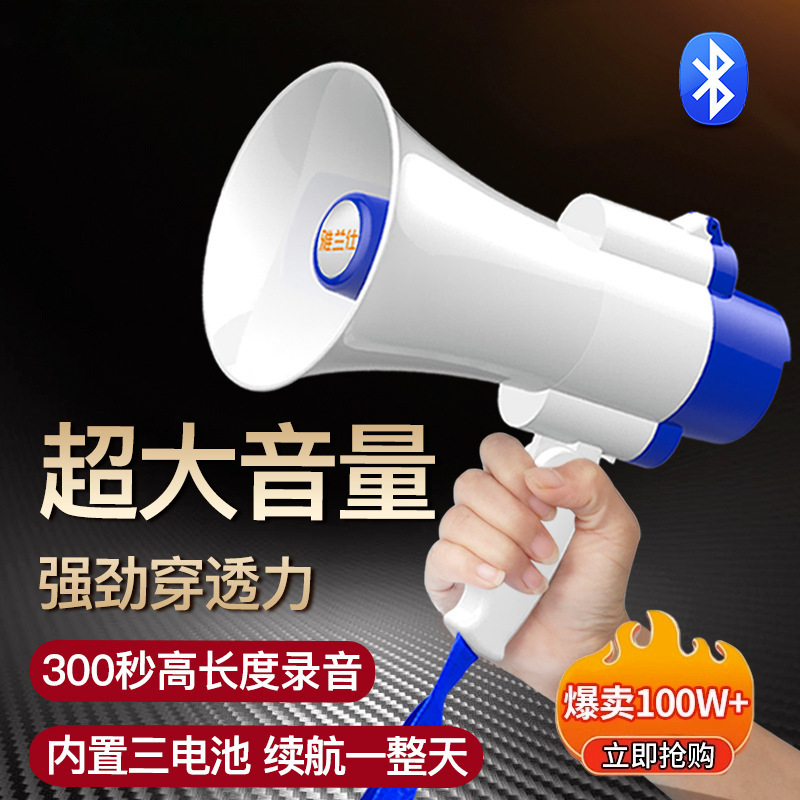 Yalanshi megaphone recording horn speaker high-power handheld stall bluetooth propaganda peddling loudspeaker Yalanshi megaphone recording horn speaker high-power handheld stall bluetooth propaganda peddling loudspeaker