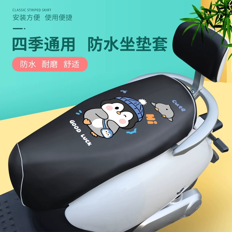 Применимый чехол для сиденья для электромобиля Водонепроницаемый солнцезащитный крем четыре сезона универсальный чехол для сиденья для мотоцикла