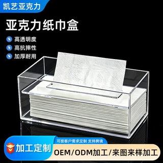 加工定制亚克力纸巾盒桌面餐厅卫生间方形抽纸盒防水亚克力收纳盒