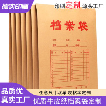 牛皮纸档案袋定制文件袋A4加厚办公招投标人事资料袋塑料收纳袋