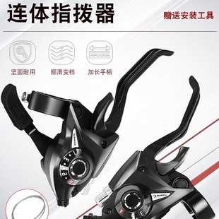 7/8 Speed Mountain Bike One-Piece Variable Speed Thumb Shifter 21 Speed 24 Speed Brake Lever Aluminum Alloy Thumb Shifter Integrated Brake Lever