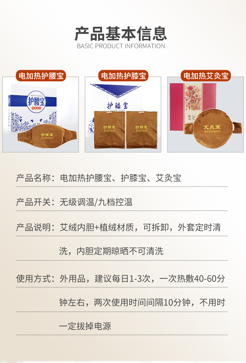 Electric Moxa Heating Pad Ai Jiu Bao Warm Compress Wrap for Waist Knees and Abdomen Home Moxibustion Care overview