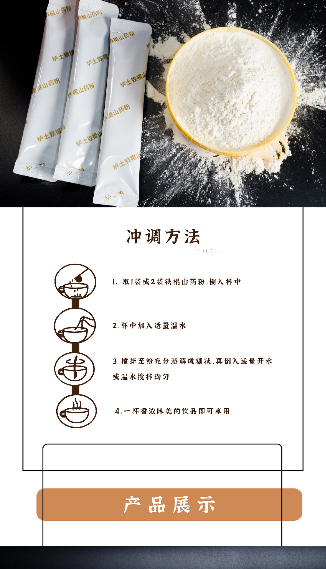 Iron Stick Yam Powder Steam-Dried Huai Yam Breakfast Drink 180g 15 Sachets quality and texture