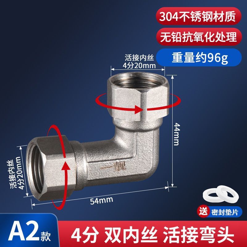 A2: [4점 이중 유니온 내부 와이어 유니온] 무게 96g - 90도 직각 엘보 [304 스테인레스 스틸 항산화]