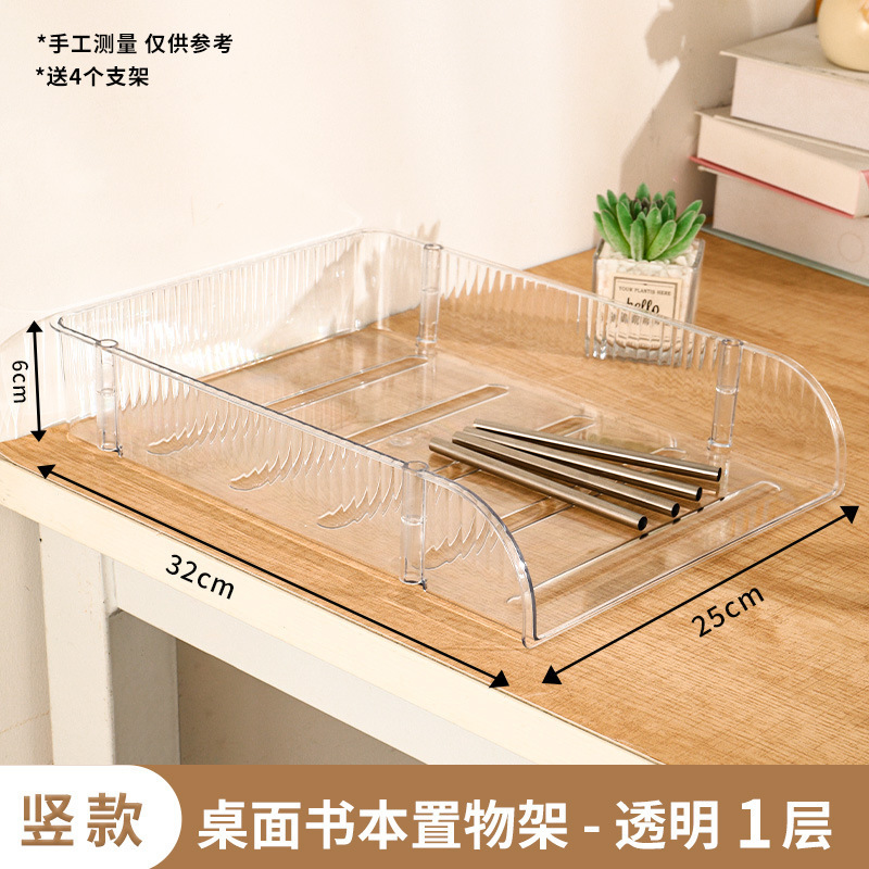 多功能加高款桌面置物架透明可叠加收纳盒洗漱台护肤品透明收纳架|undefined