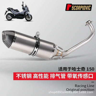 modification high temperature special — Motorcycle exhaust pipe