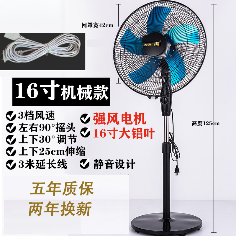 电风扇落地扇家用静音节能强力大风台式摇头机械定时立式遥控电扇|undefined