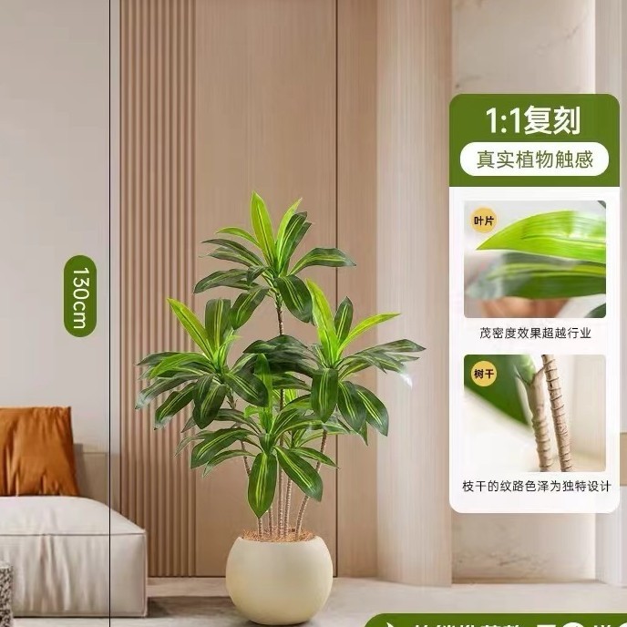 模擬ブラジルの木と緑の植物、ハイエンドの軽い高級屋内リビングルームの装飾装飾品、偽の植物鉢植え造園、偽のブラジルの木|undefined