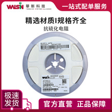 华科抗硫化电阻SR06X6490FTL 649R 1%(F) 0603(1608) 订货