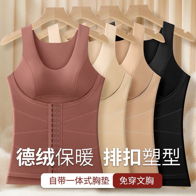 Thickened thermal vest with velvet lining for women, autumn and winter, button-up style, body-shaping, tummy control, base layer with built-in chest pad