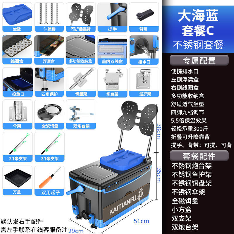 Caja de pesca multifuncional, caja de pesca gruesa de cuatro patas, caja de pesca elevadora, caja de pesca, equipo de pesca, fábrica de productos comerciales