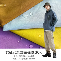 70d ナイロン四面弾性撥水生地ファッションスポーツレジャーアウトドアスポーツナイロン速乾性生地卸売