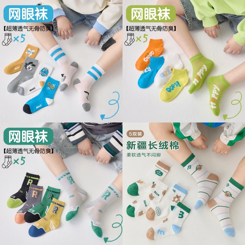 【大客户代发】25儿童袜子7A抗菌春夏季新品薄款网眼袜子
