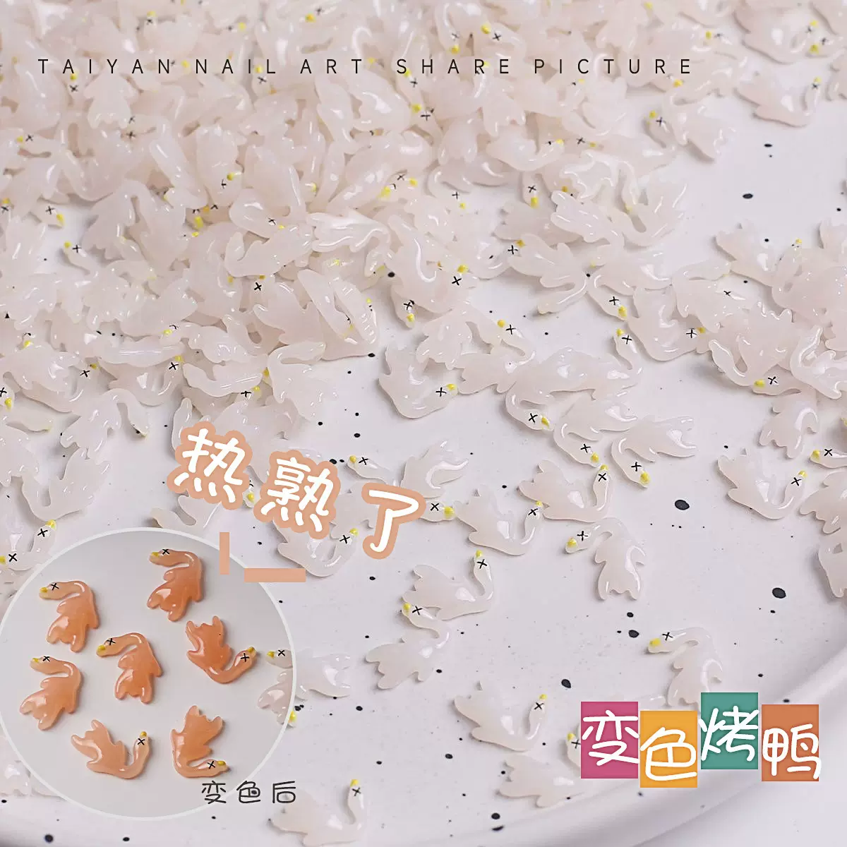 迷你变色烤鸭美甲饰品你好鸭紫外线感温光变鸭创意树脂美甲配件