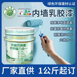 内墙涂料;外墙涂料;底漆