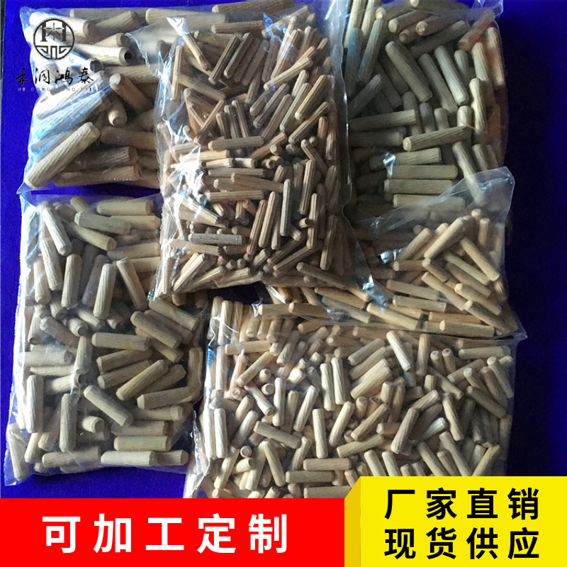 Factory Direct Sales of Wooden Tenon Sticks, Wooden Round Sticks, Wooden Plugs, Wooden Nails, Wooden Grets, Wooden Pins, Woodworking Connection Assembly and Fixed Accessories