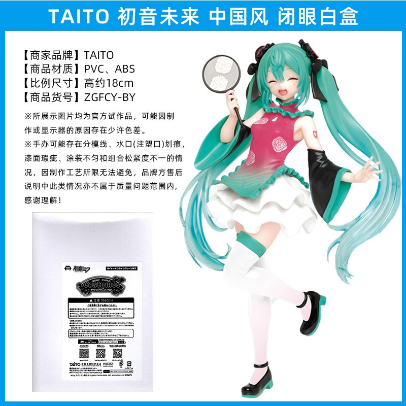Слепой коробочный фикус ( Hatsune Miku ) оригинал Японии, несколько вариантов, коллекционный набор