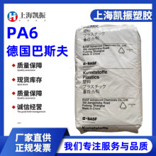 德國巴斯夫 8231G HS 增強玻纖15% 高強度 耐化學 墊圈/安全帽