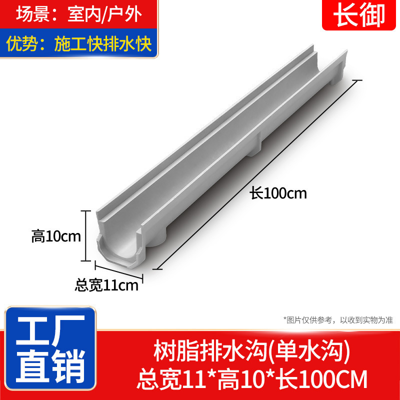 폭 11*높이 10*길이 100CM [단일 트렌치]