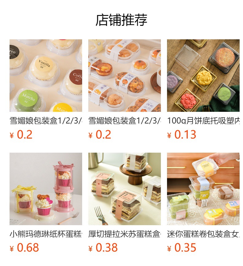 预览状态下无法点击,发布后,可点击跳转到对应的商品页面