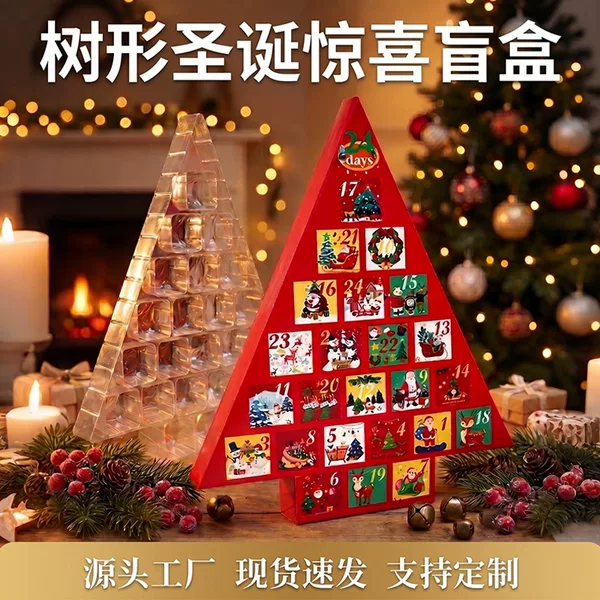 Amazon's Popular Christmas Blind Box Tree-Shaped Packaging Box Countdown Calendar Gift Box Surprise Hole-In-The-Wall Christmas Blind Box