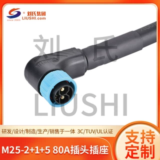 M25-2+1+5 80A带线法兰插座自锁电动车储能电源转接线防水插头厂