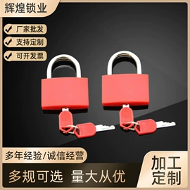 挂锁;箱包锁;指纹锁