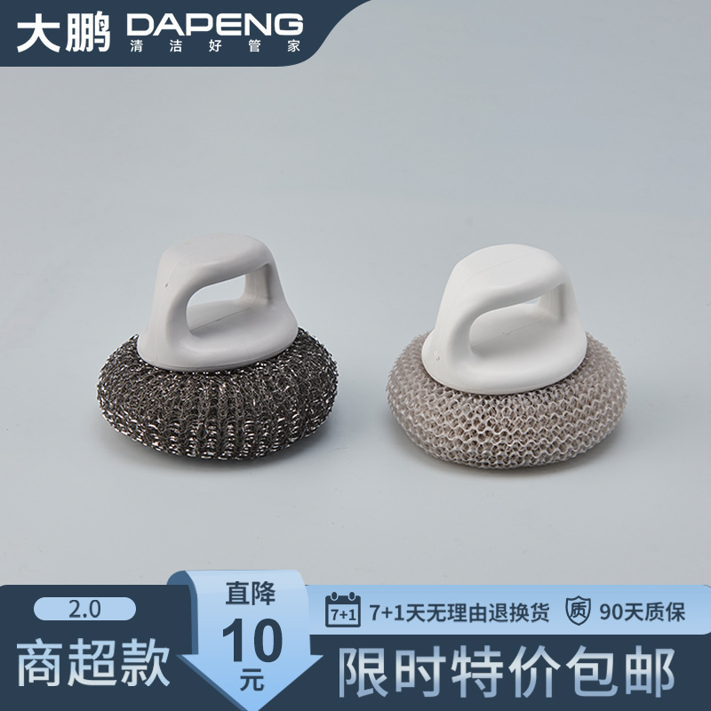 [Special Offer] New Stainless Steel Pot Brush, Special Pot Washing Steel Ball Brush, Dishwashing Cleaning Brush Handy Gadget