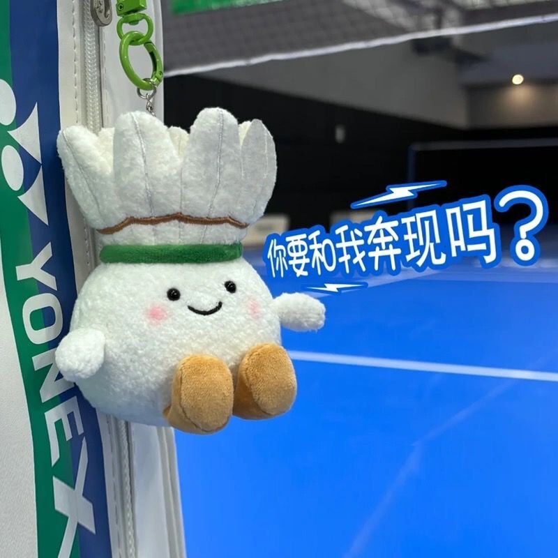 小红书新款可爱羽毛球公仔萌萌哒软fufu毛绒挂件小挂件书包挂饰|undefined