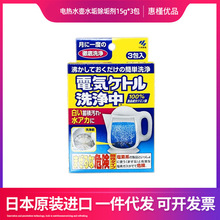 日本原裝小林水壺清潔劑除垢劑保溫杯電熱水瓶清洗水漬15g*3