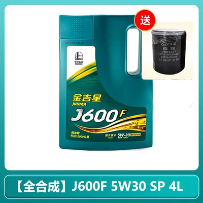 Genuine Great Wall fully Gasoline Engine Oil - fully-synthetic-5w30-sp4lnote-the-vehicle-model-year-displacement-and-receive-a-free-oil-filter