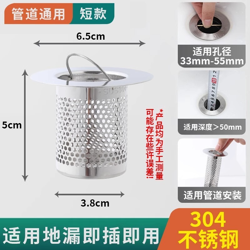 不锈钢毛发地漏过滤网面盆下水管道卫生间洗手池脸盆防堵虫网罩器|undefined