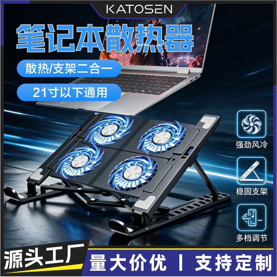 Hot-Selling Laptop Tablet Cooler Portable Folding Computer Stand Silent Fan Cooling Elevated Stand Holder