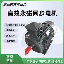 大功率90KW永磁同步电机可配变频器恒转矩调速一级能效节能电动机