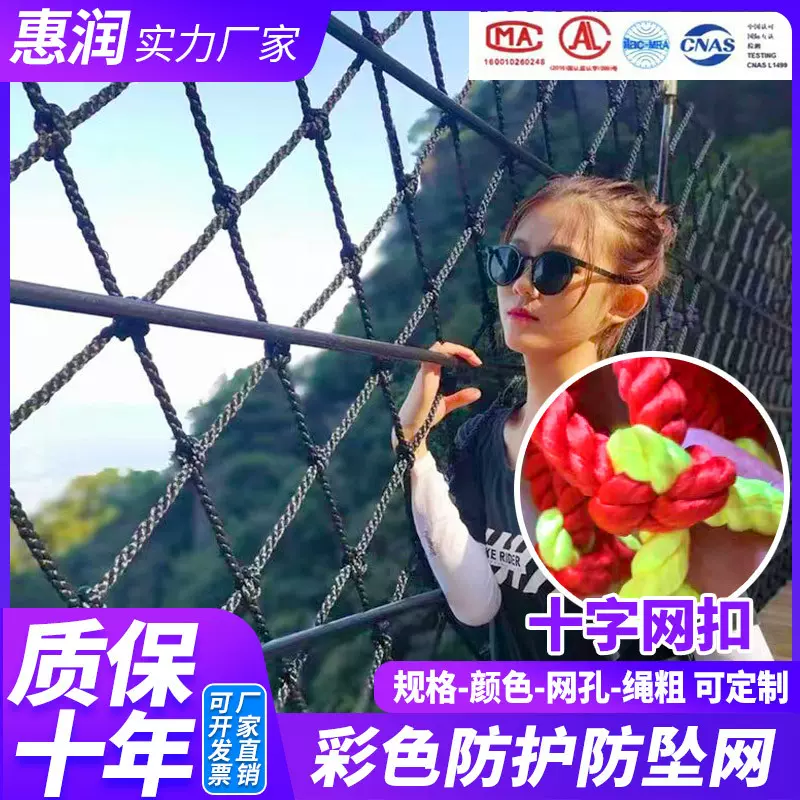 跨境尼龙网室内装饰编织网景区围栏网安全防坠网游乐园彩色防护网