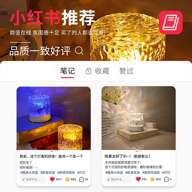 Lámpara de onda de agua lámpara de atmósfera dormitorio noche luz sombra humor giratorio lámpara de mesa lámpara de cabecera Internet celebridad proyección polar Luz