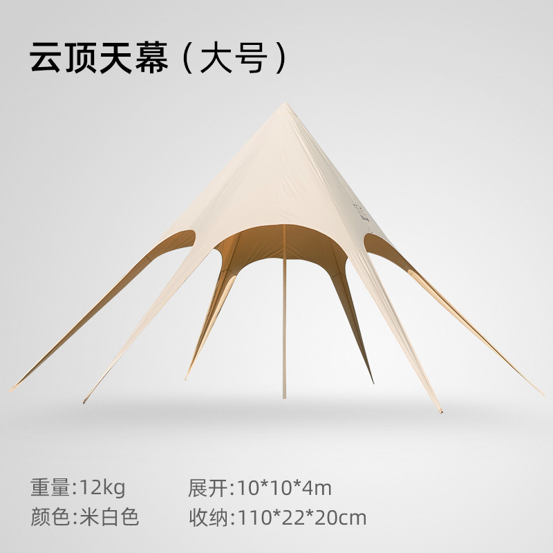 三只小驴超大户外莲花天幕帐篷露营野营加厚防雨防晒遮阳棚大凉棚 三只小驴超大户外莲花天幕帐篷露营野营加厚防雨防晒遮阳棚大凉棚